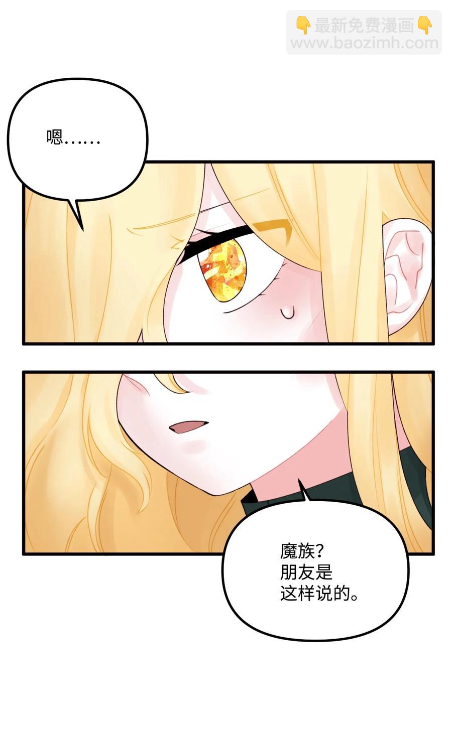 015 魔石(1/2)-第16话