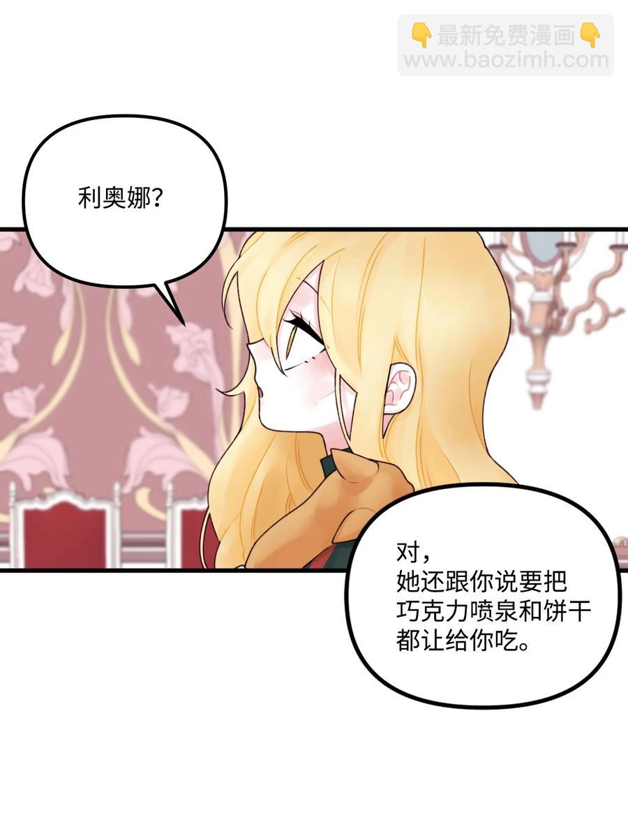 015 魔石(1/2)-第16话