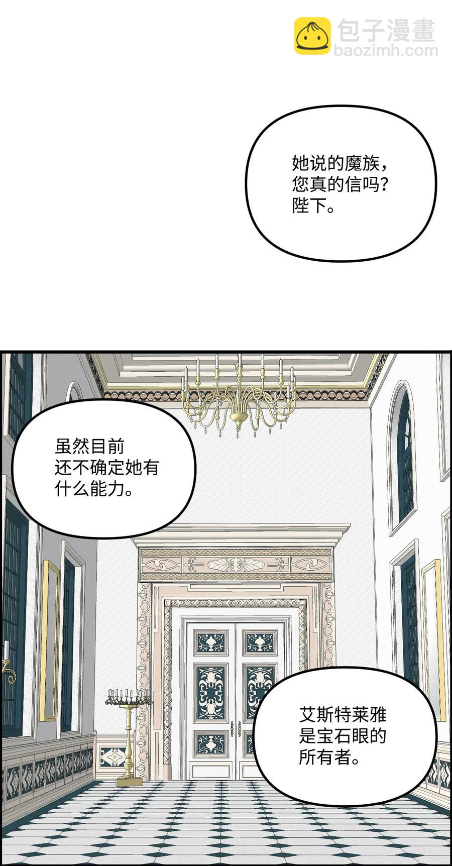 015 魔石(1/2)-第16话