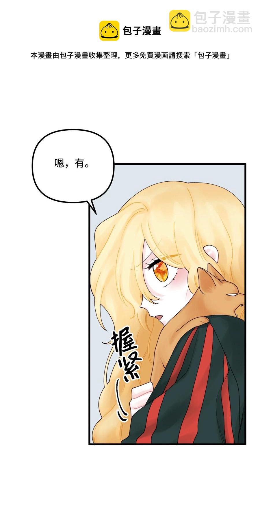 015 魔石(1/2)-第16话