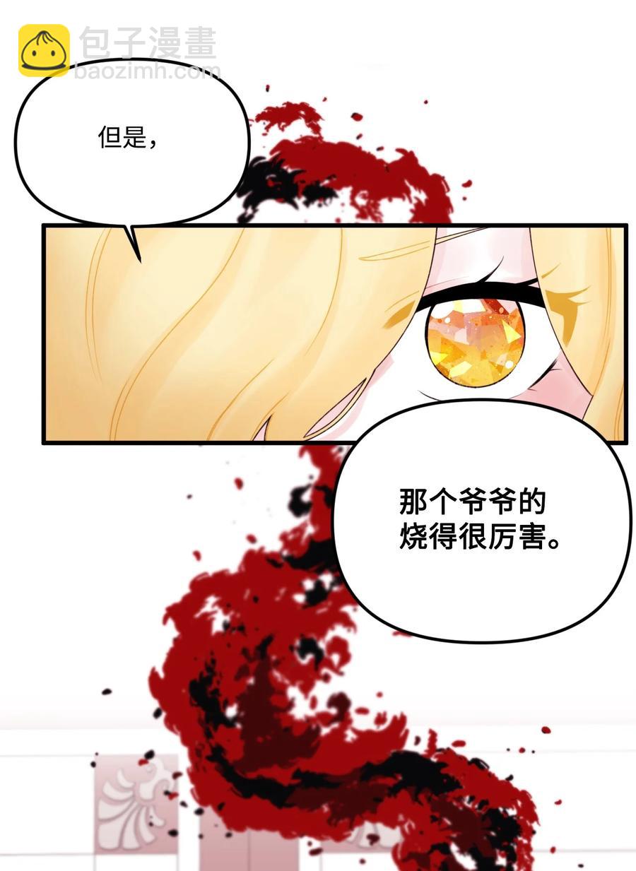 015 魔石(1/2)-第16话