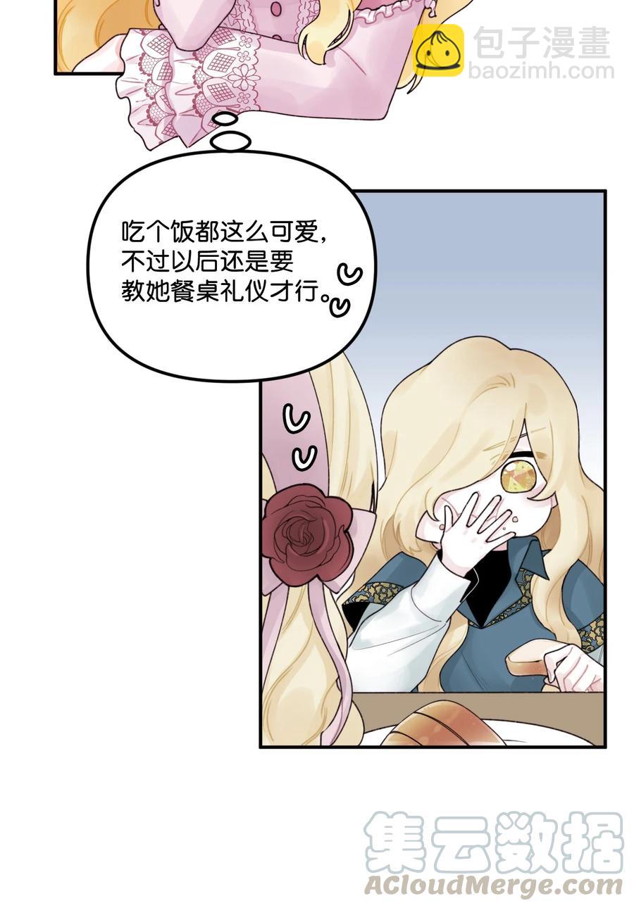 017 可以叫我姐姐吗(1/2)-第18话