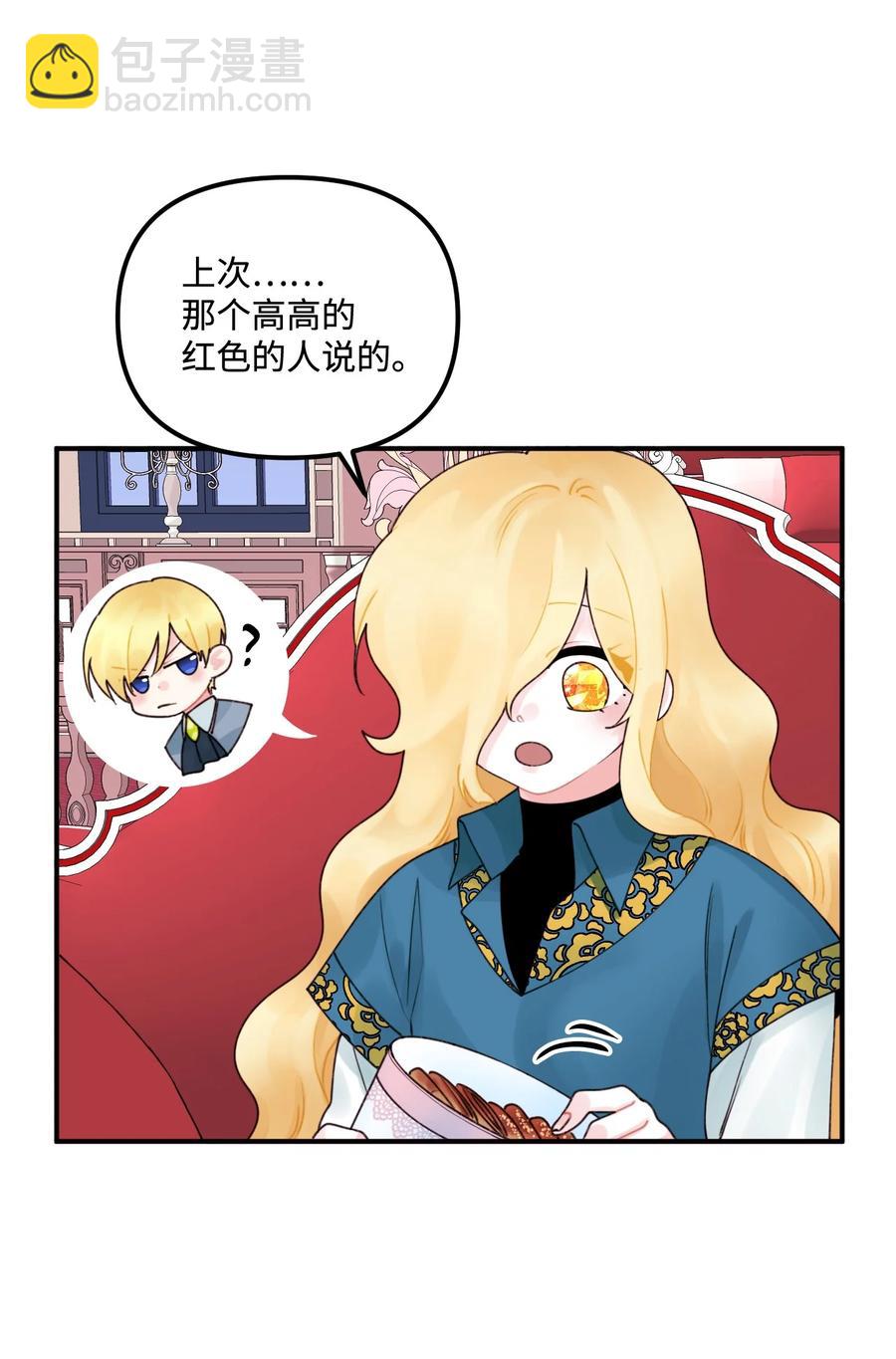 017 可以叫我姐姐吗(1/2)-第18话