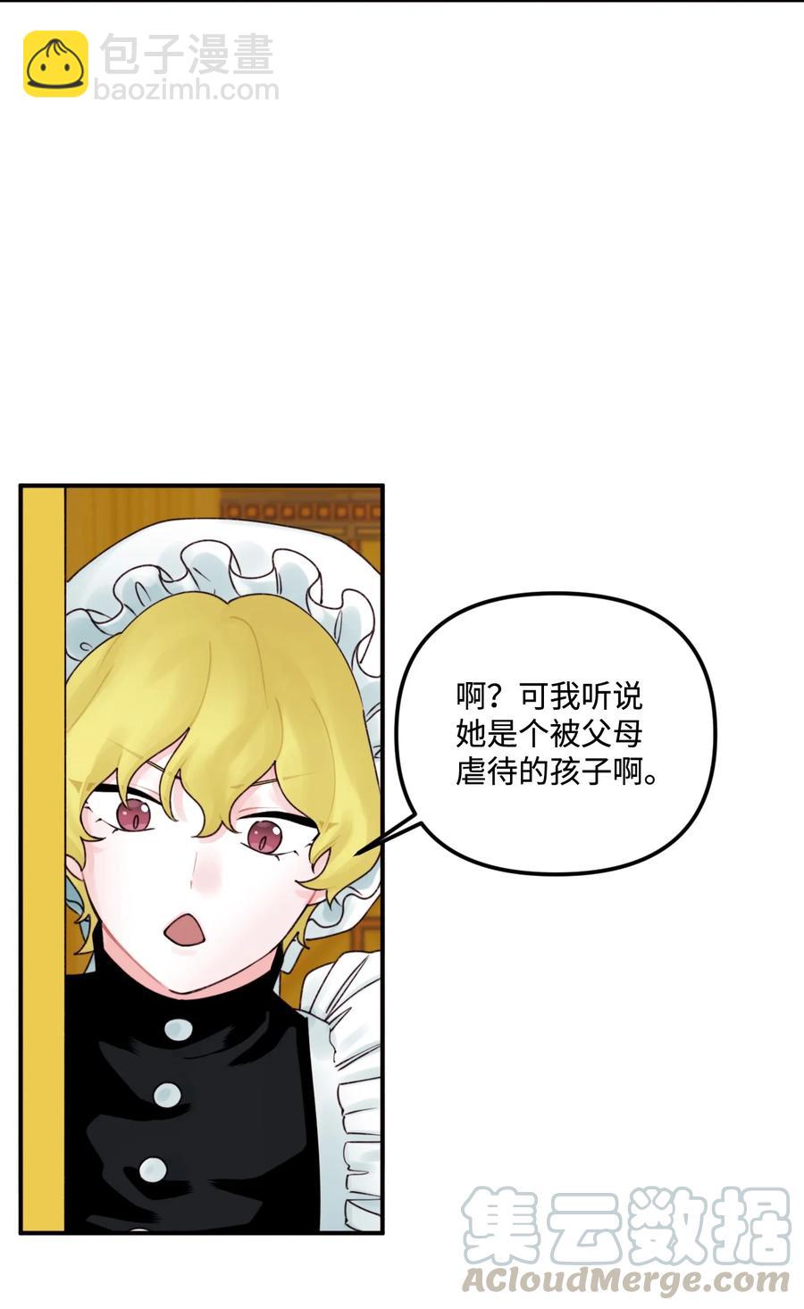 017 可以叫我姐姐吗(1/2)-第18话