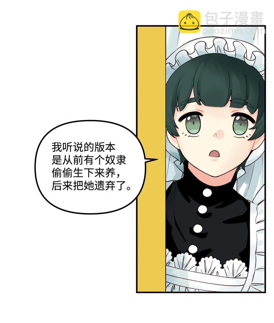 017 可以叫我姐姐吗(1/2)-第18话