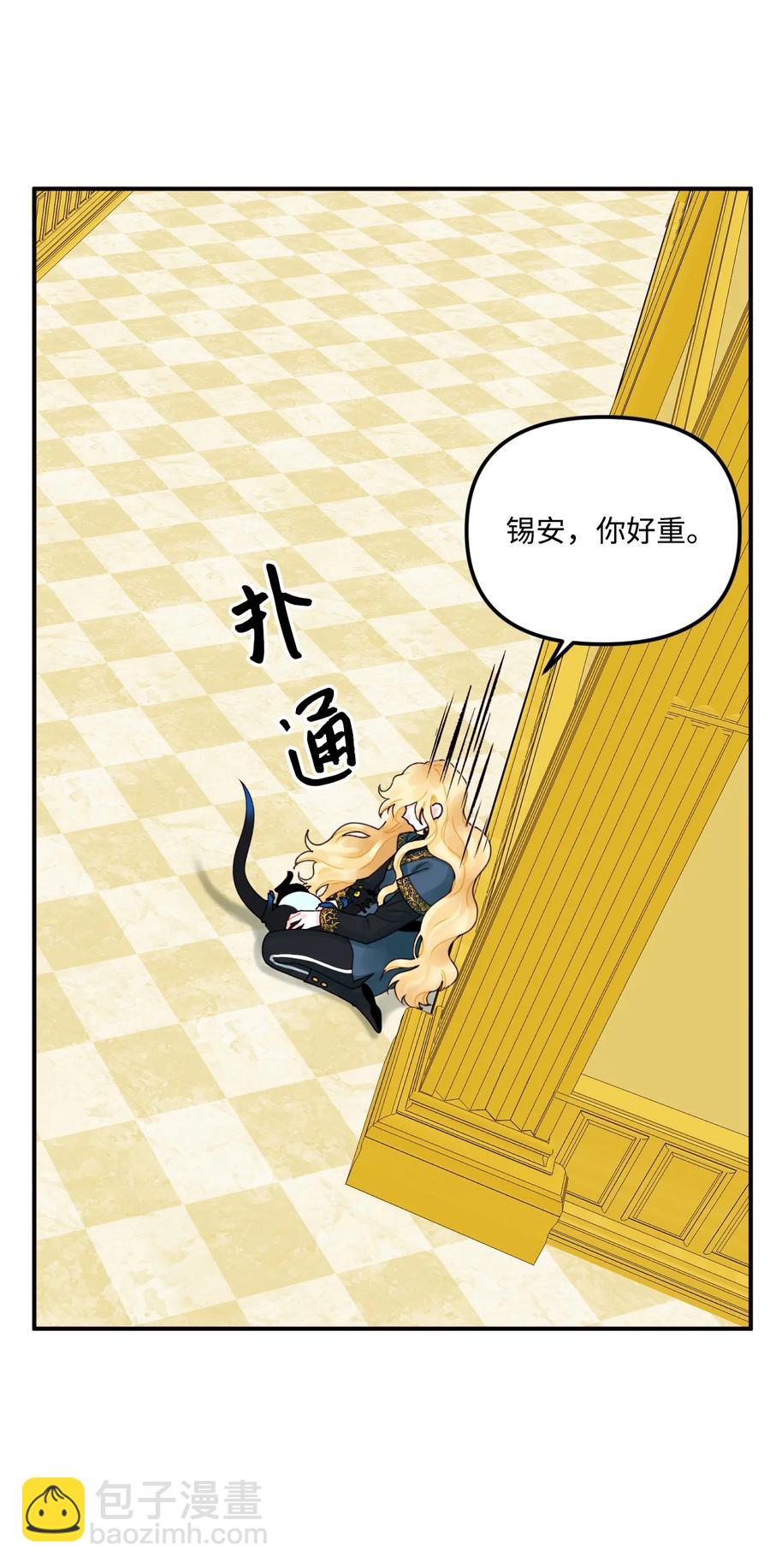 017 可以叫我姐姐吗(1/2)-第18话