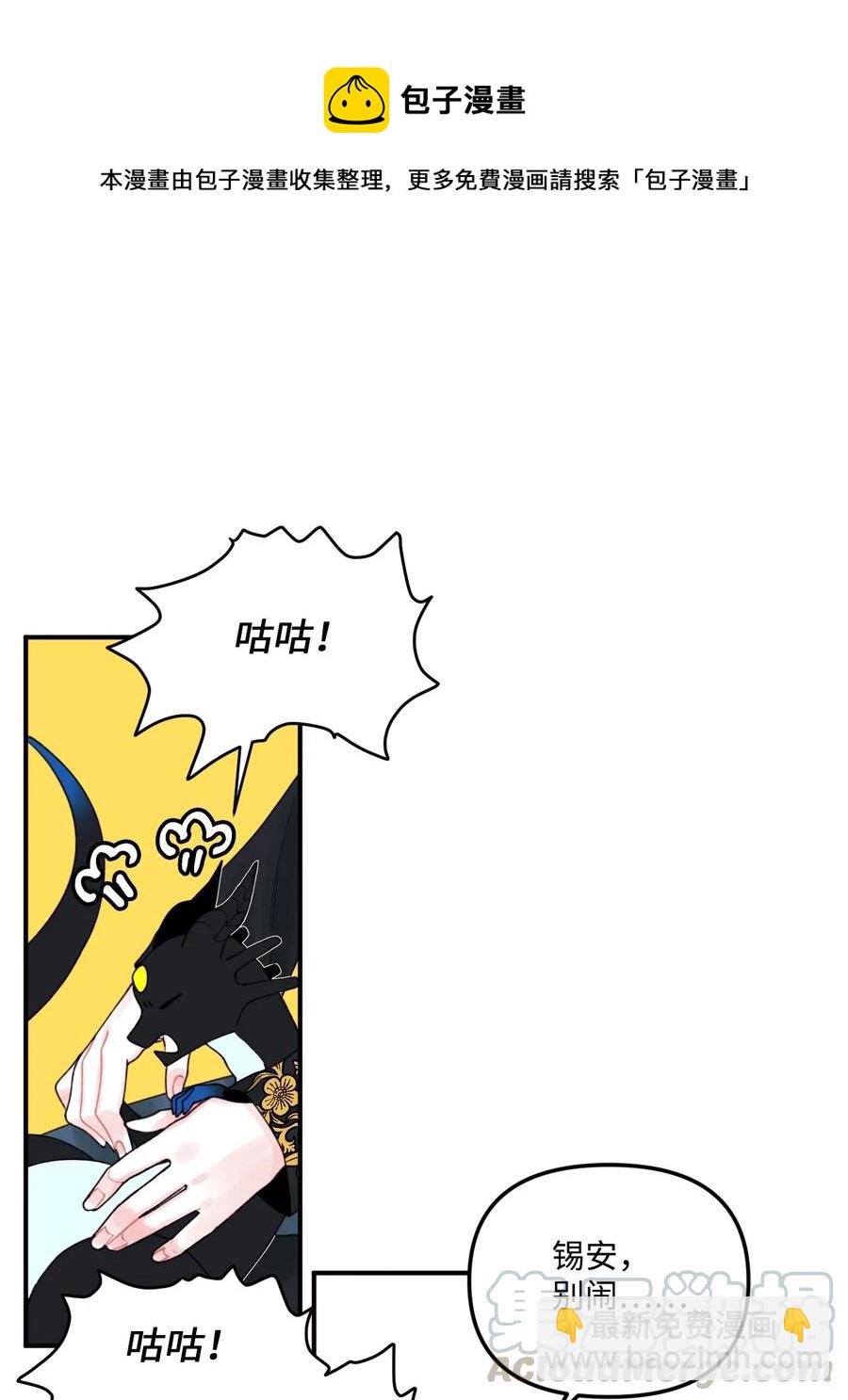 017 可以叫我姐姐吗(1/2)-第18话