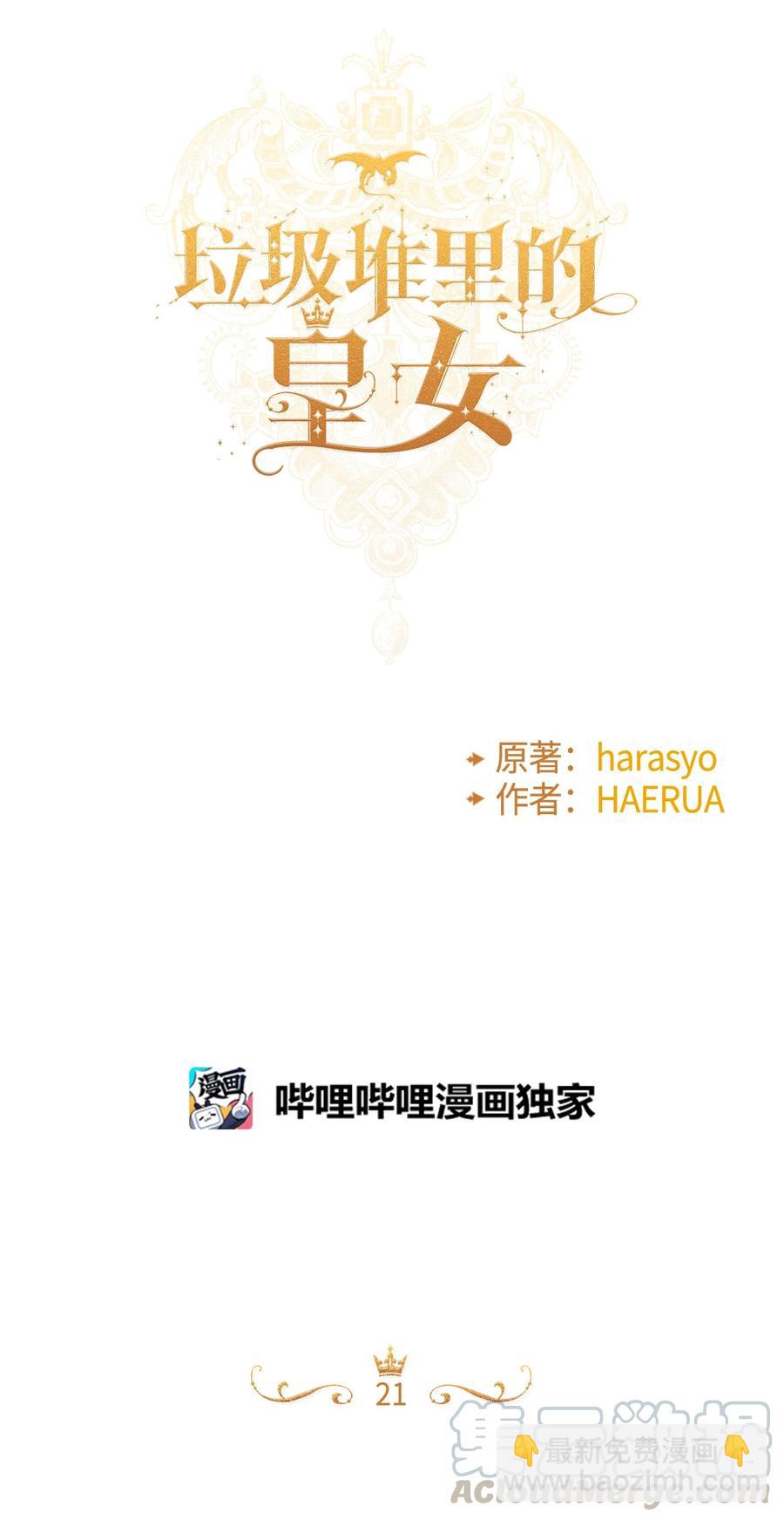 021 哄娃(1/2)-第22话