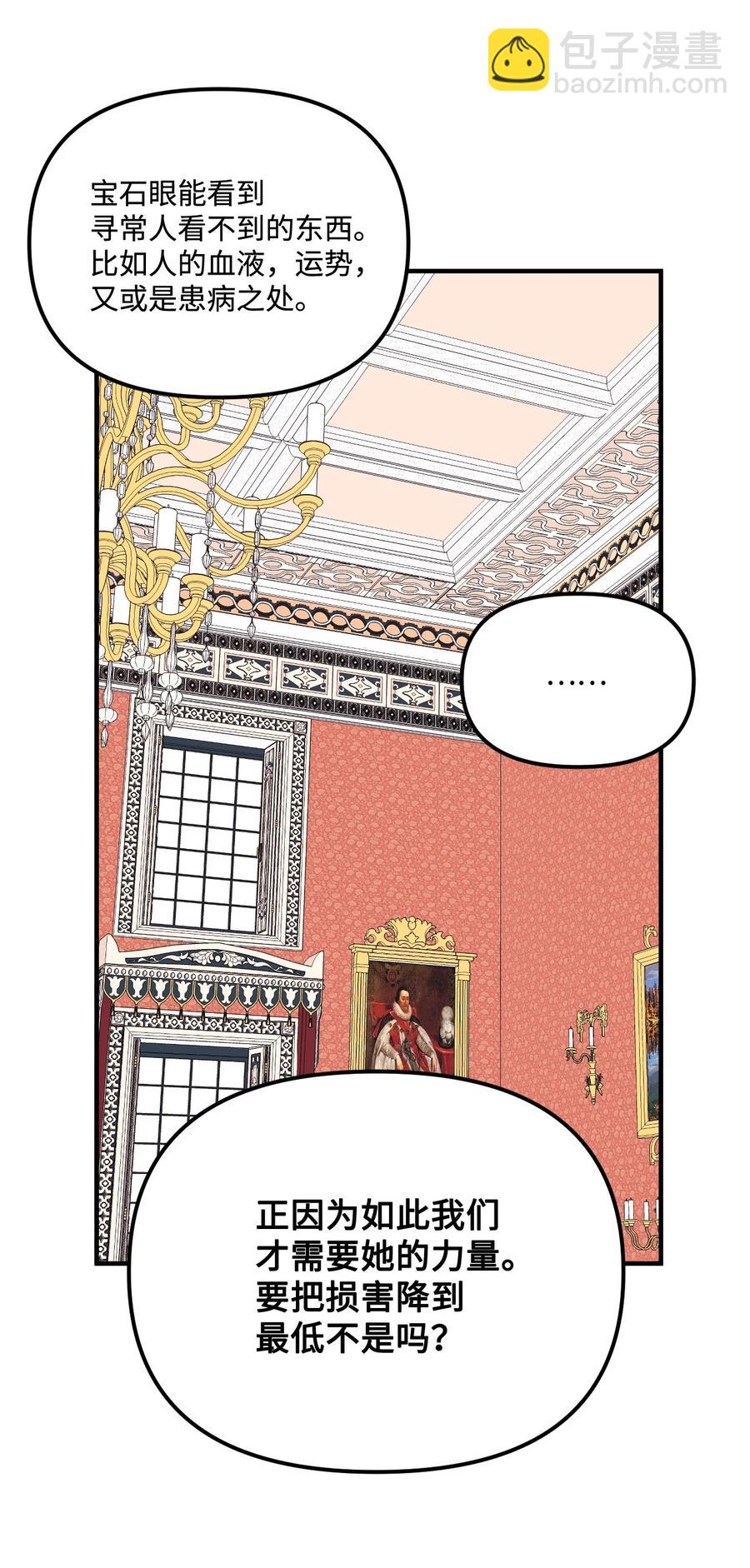 023 神的庇护(1/2)-第24话