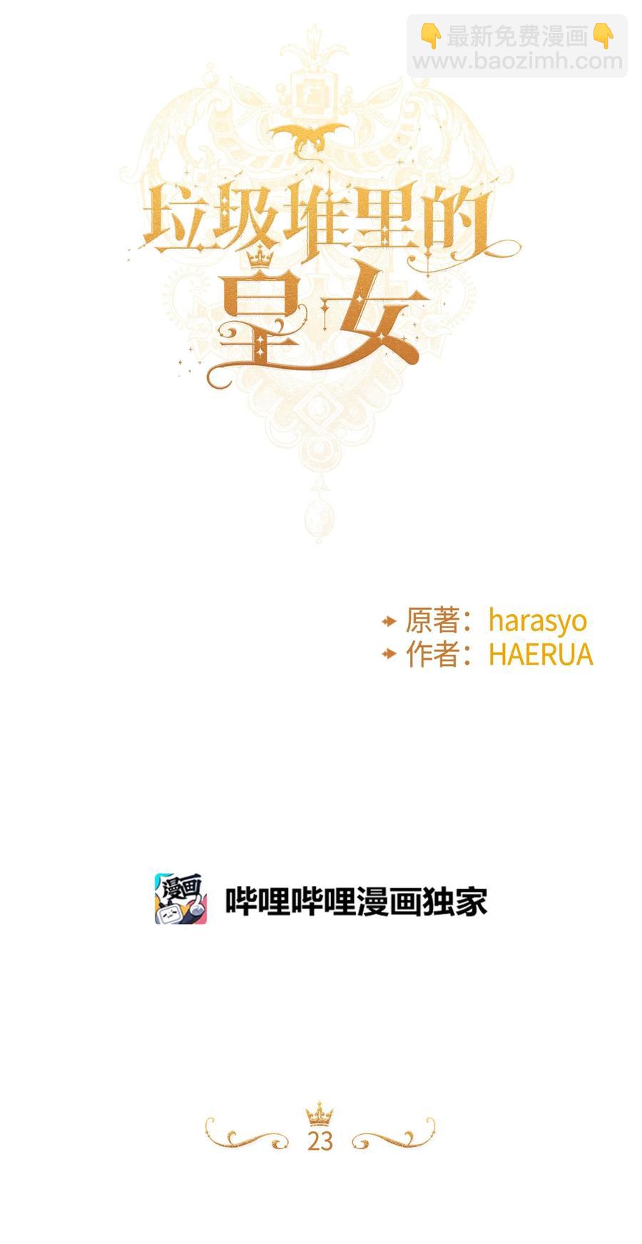 023 神的庇护(1/2)-第24话