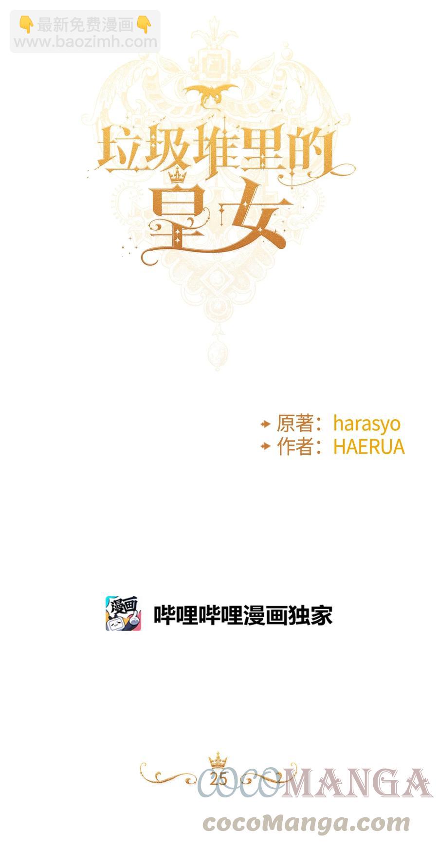 25 哥哥的礼物(1/2)-第26话