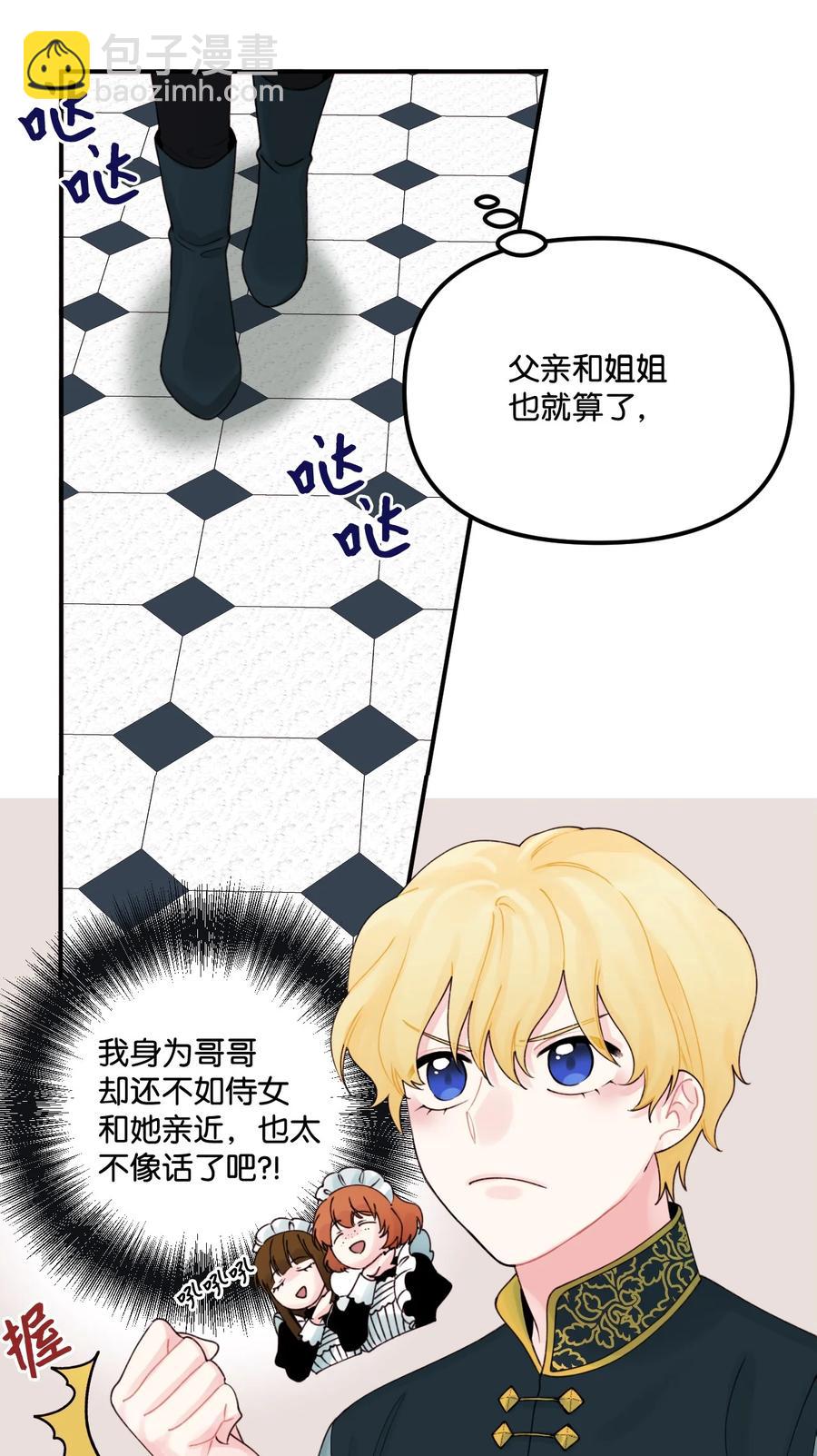 25 哥哥的礼物(1/2)-第26话