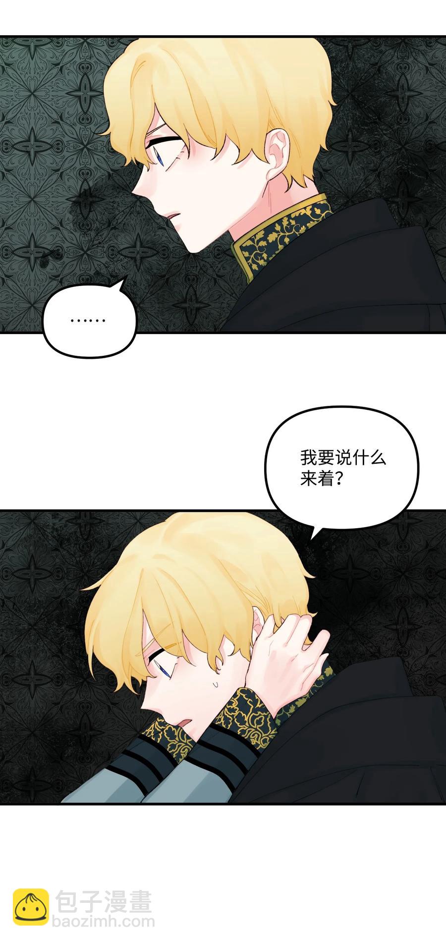 27 命运的指引(1/2)-第28话