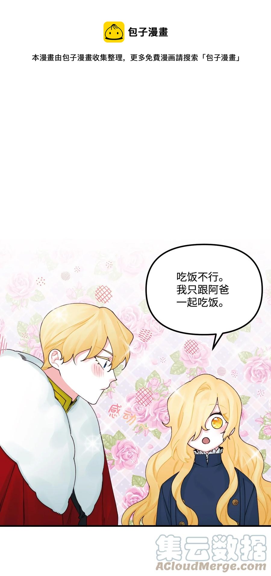 29 翻墙的皇后(1/2)-第30话