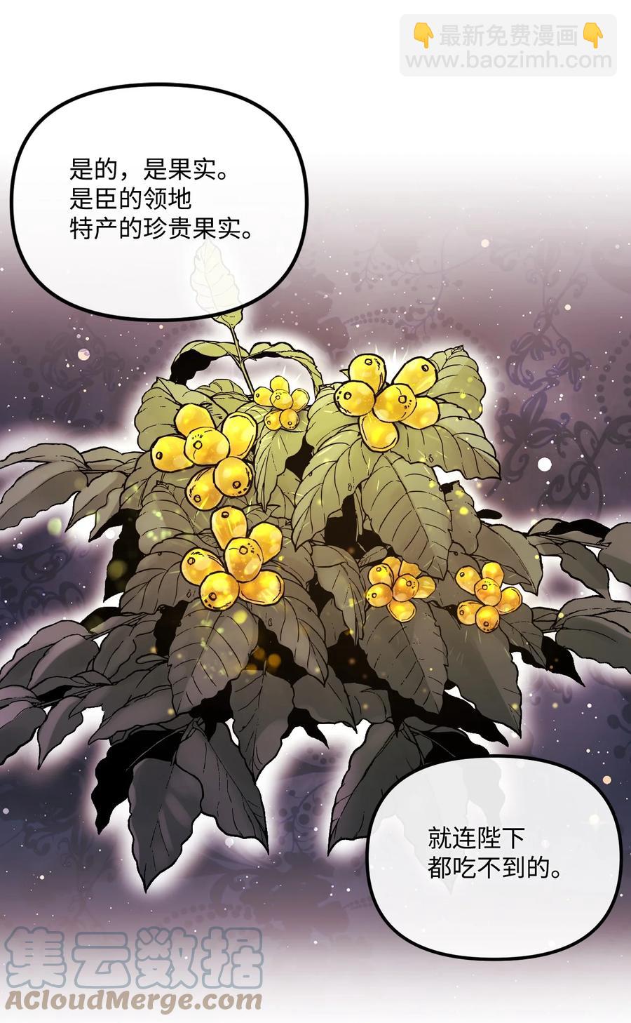 29 翻墙的皇后(1/2)-第30话