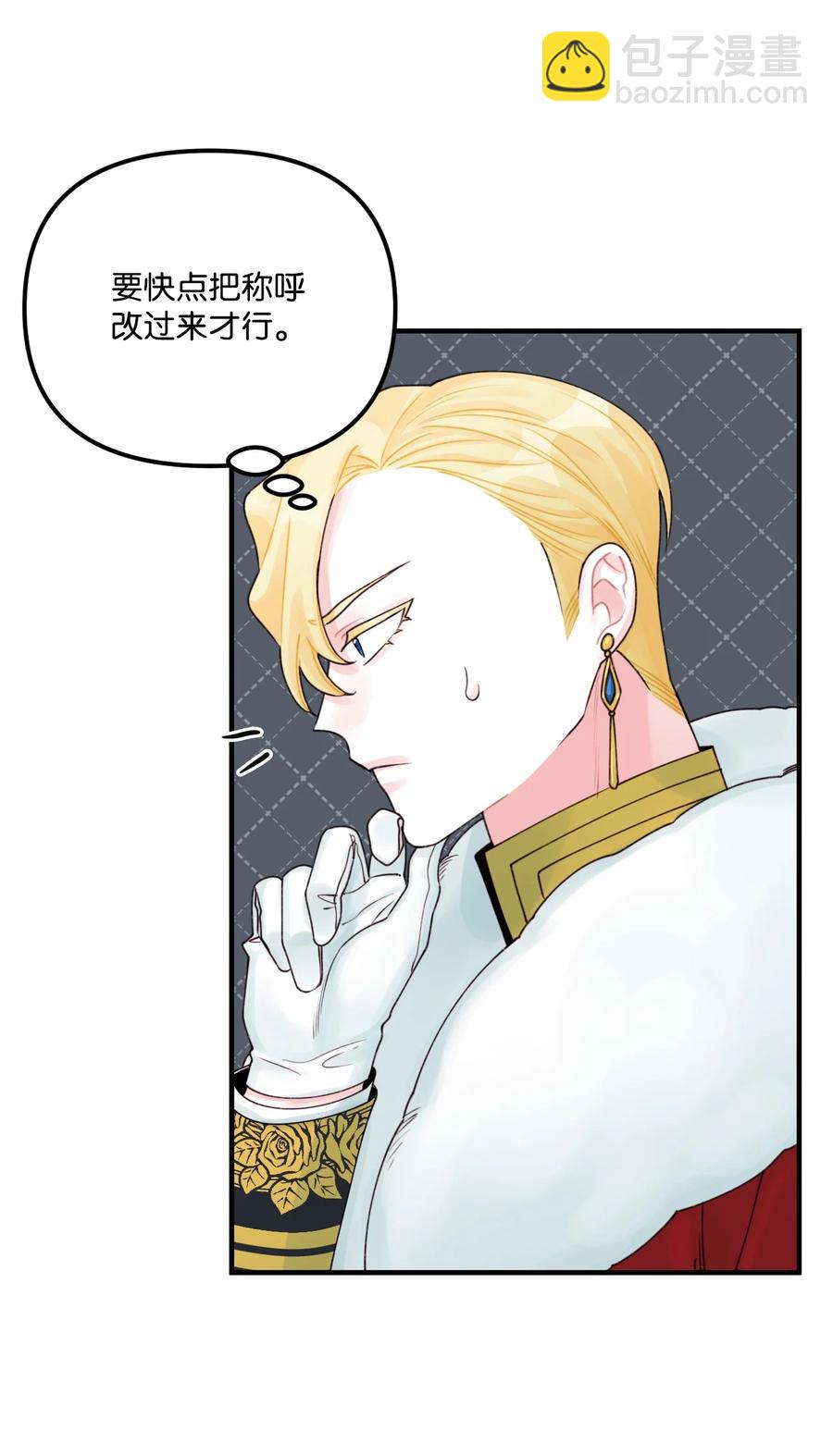 29 翻墙的皇后(1/2)-第30话