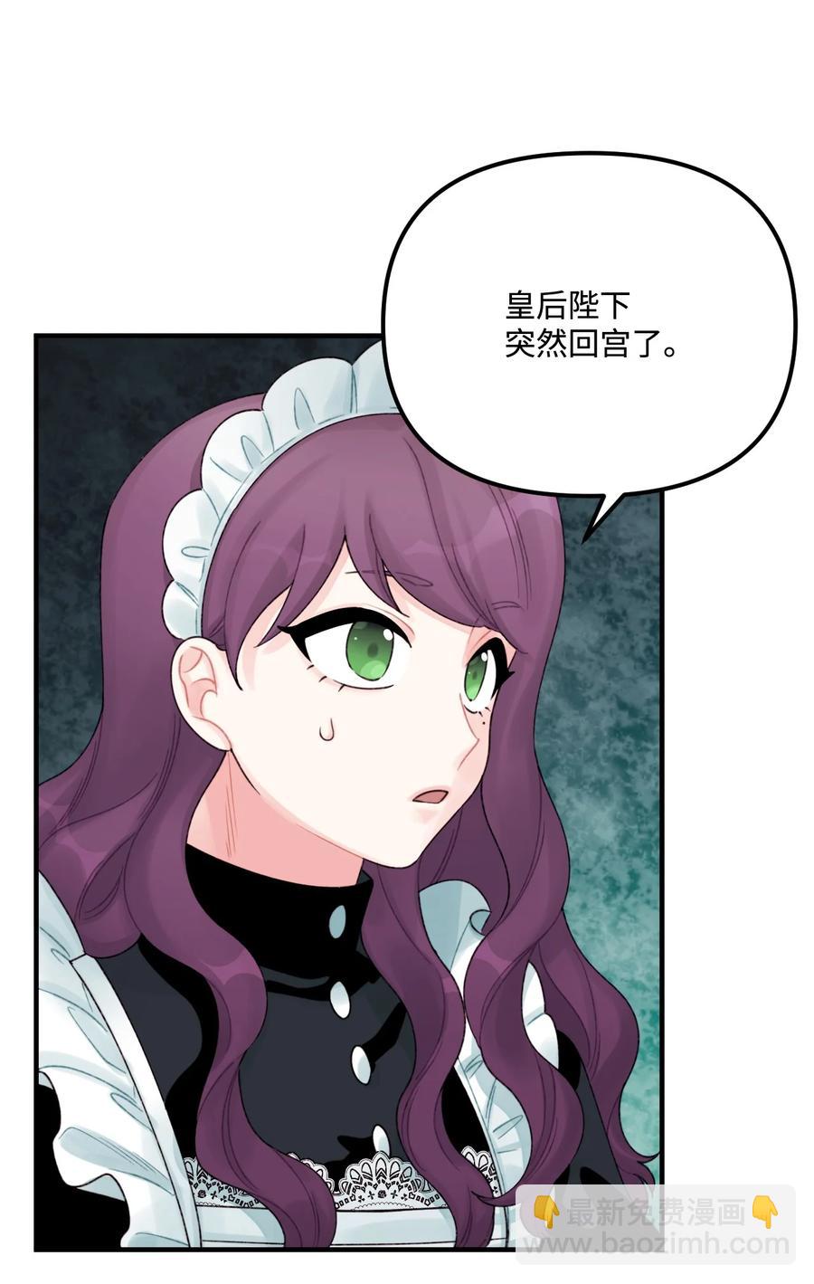29 翻墙的皇后(1/2)-第30话