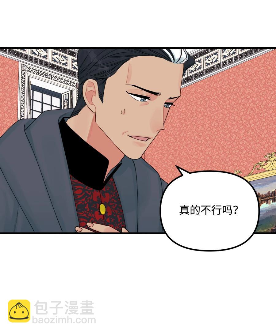 29 翻墙的皇后(1/2)-第30话