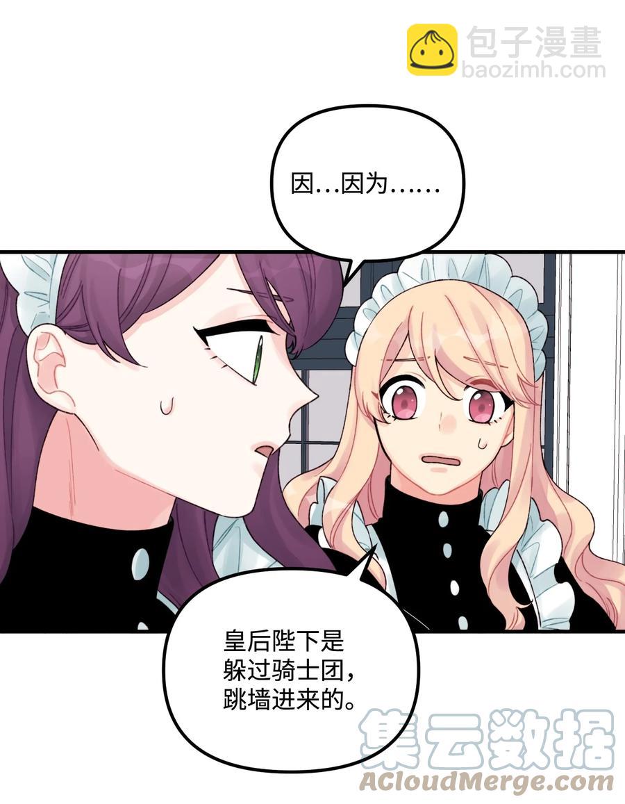 29 翻墙的皇后(1/2)-第30话