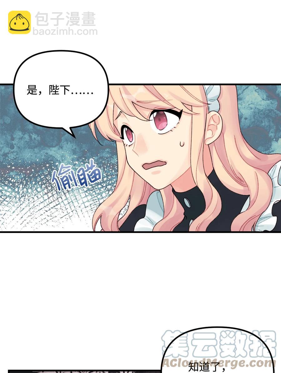 29 翻墙的皇后(1/2)-第30话