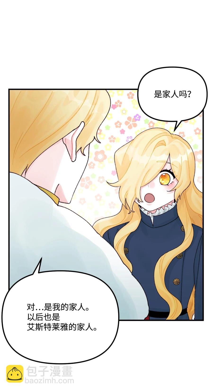 29 翻墙的皇后(1/2)-第30话