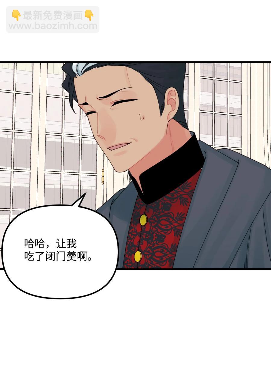 29 翻墙的皇后(1/2)-第30话