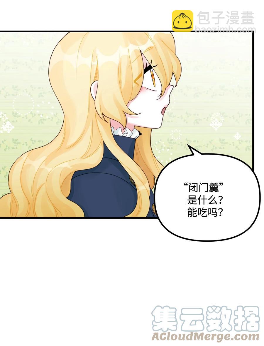 29 翻墙的皇后(1/2)-第30话