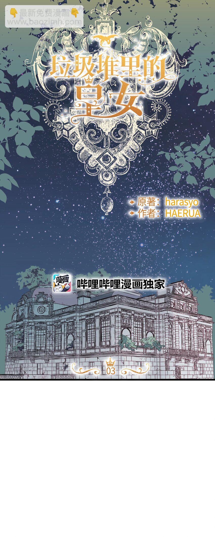 003 亲切的骑士(1/2)-第4话