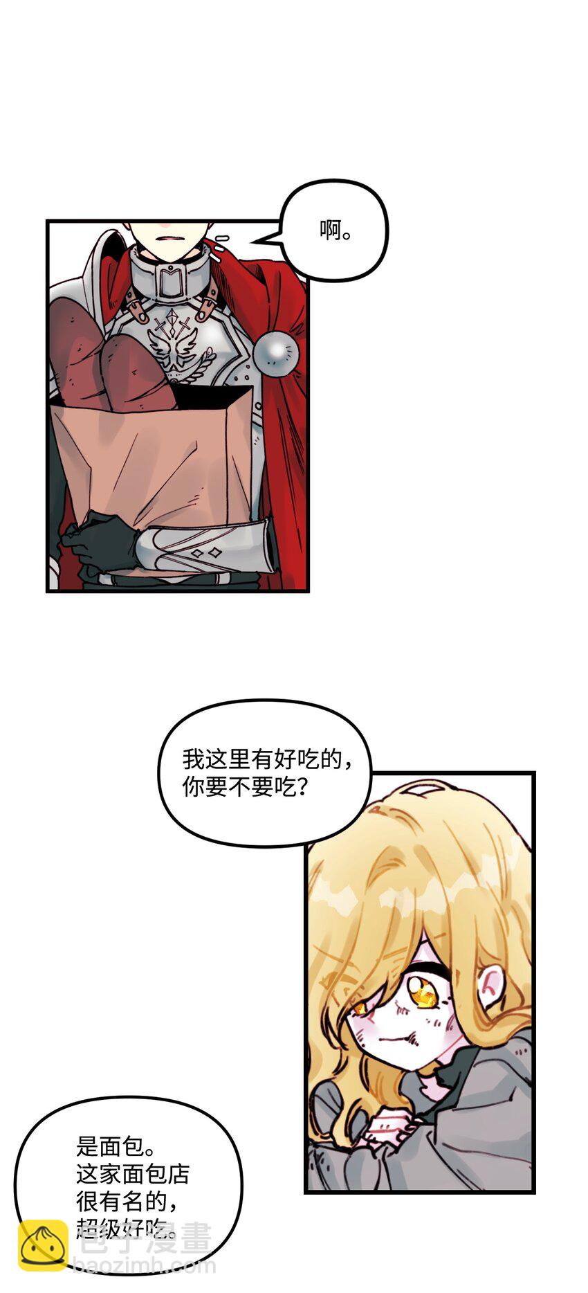 003 亲切的骑士(1/2)-第4话