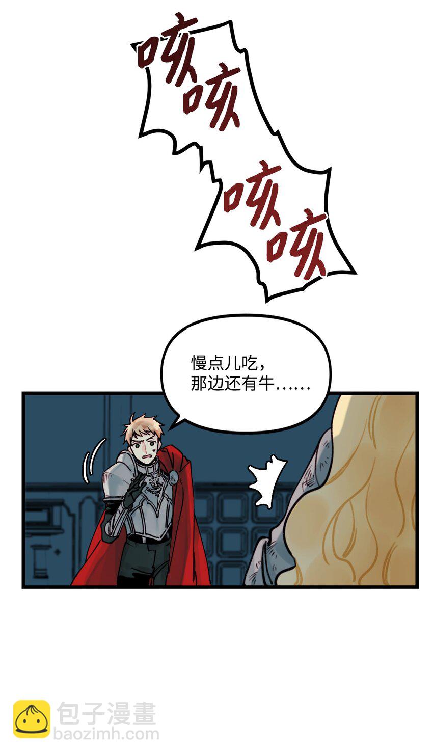003 亲切的骑士(1/2)-第4话