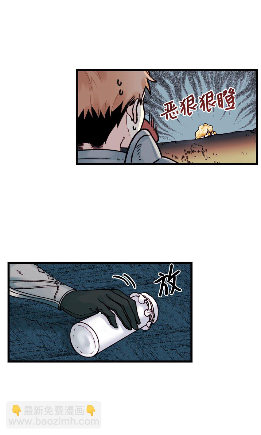 003 亲切的骑士(1/2)-第4话