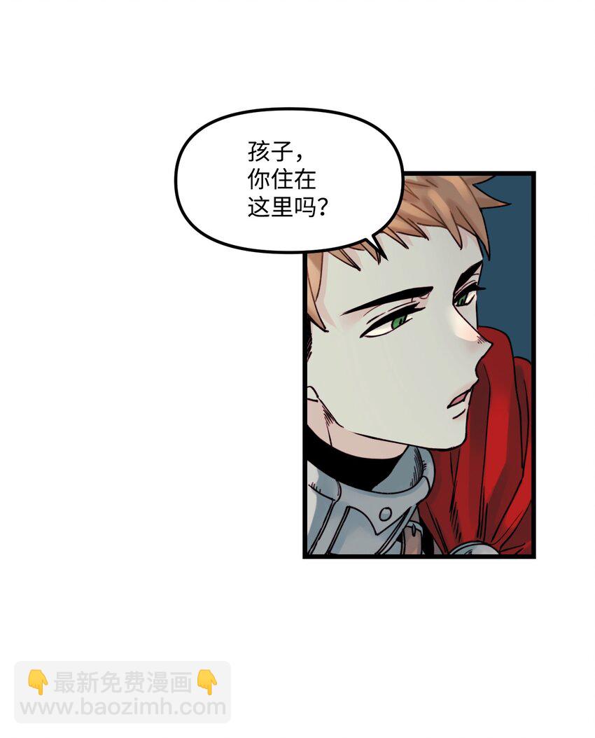 003 亲切的骑士(1/2)-第4话