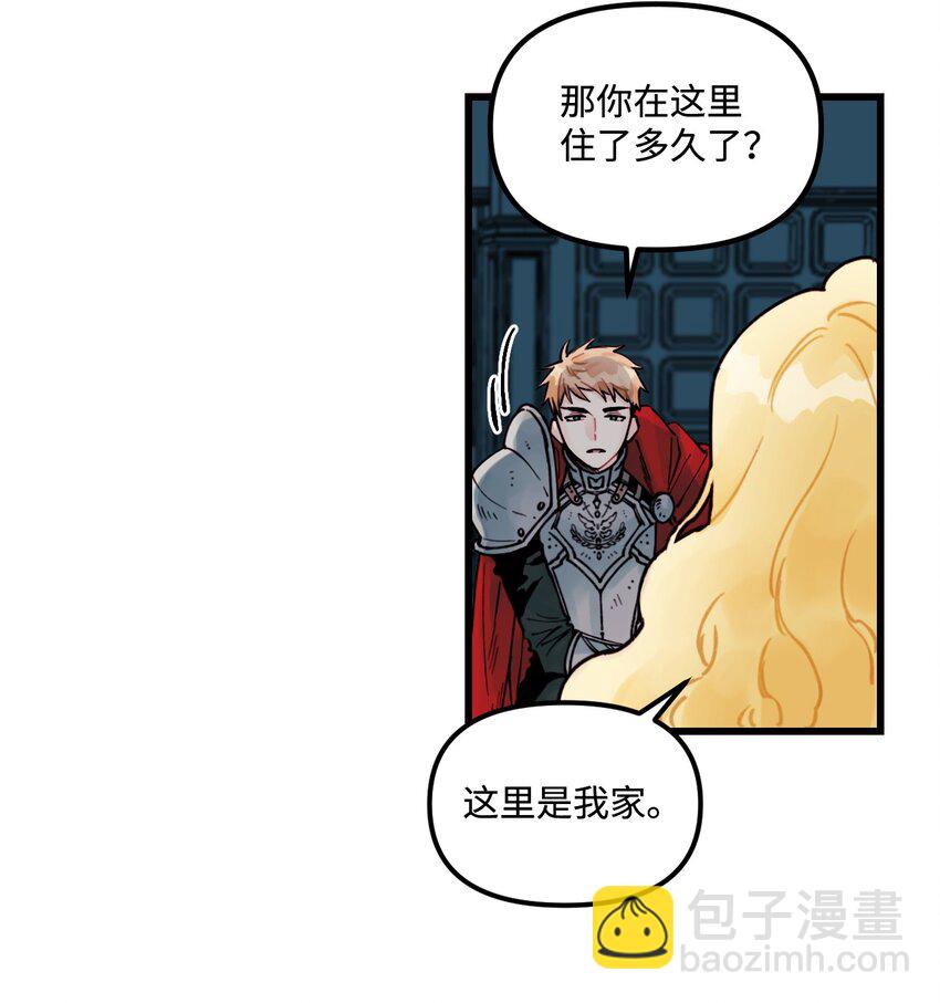 003 亲切的骑士(1/2)-第4话