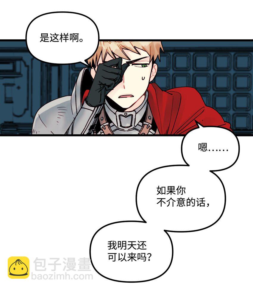 003 亲切的骑士(1/2)-第4话