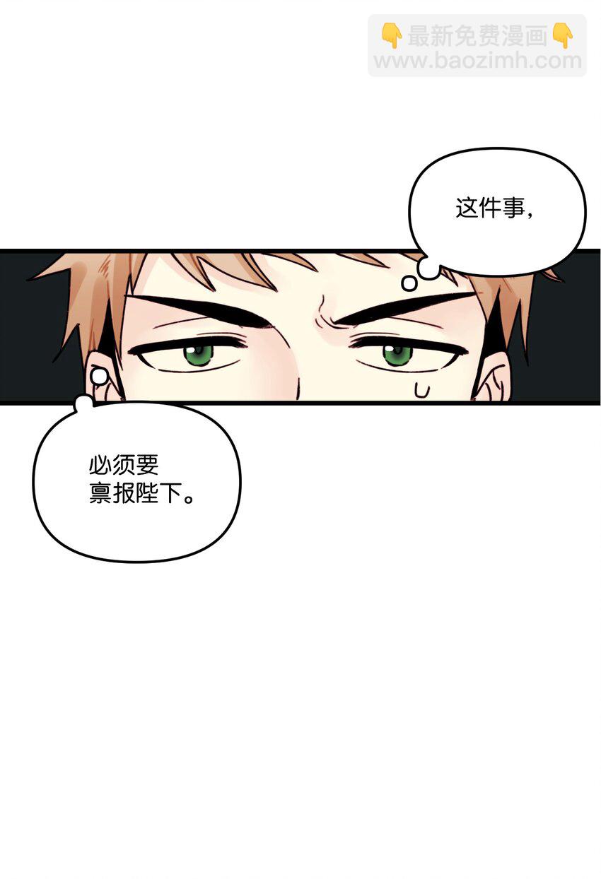 003 亲切的骑士(1/2)-第4话