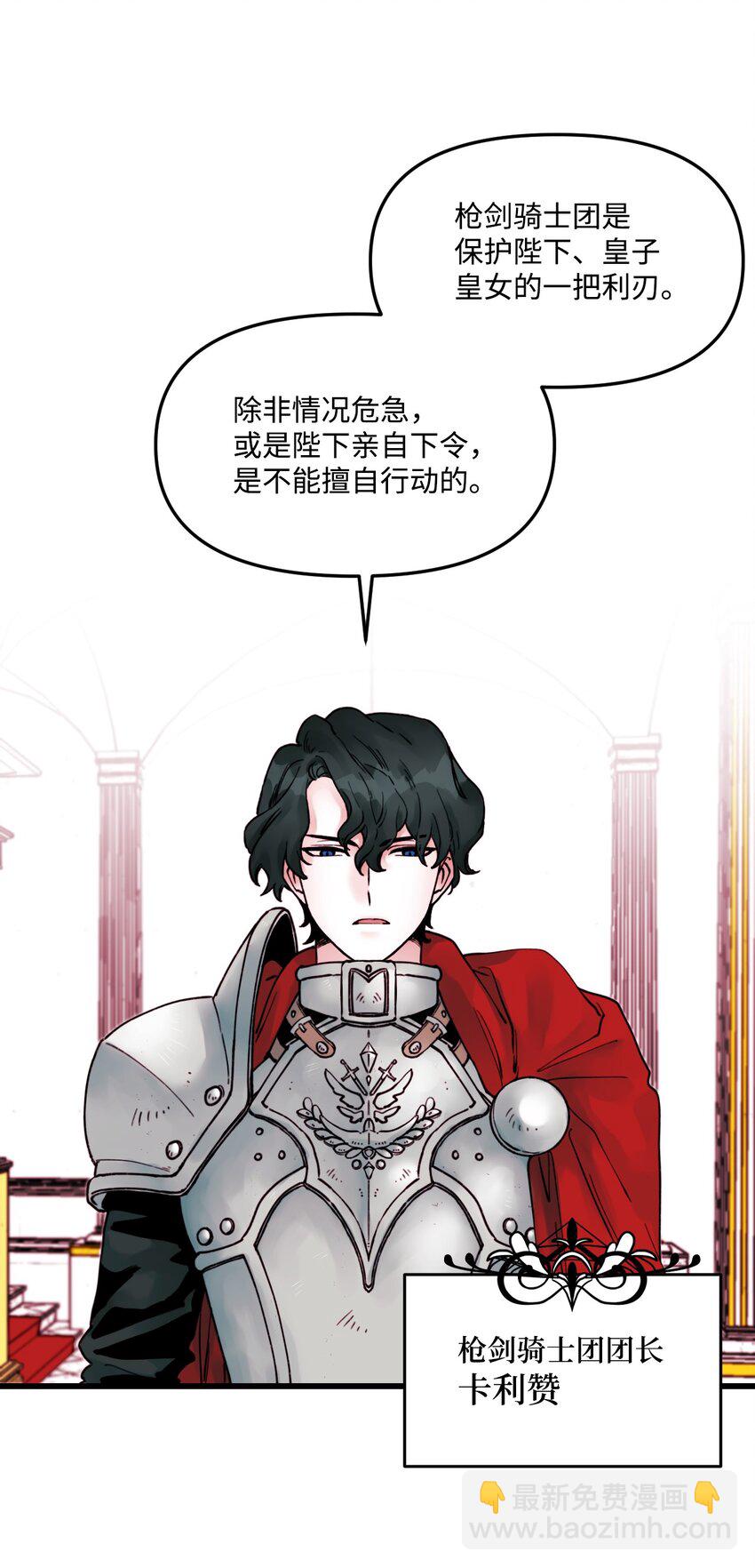 003 亲切的骑士(1/2)-第4话