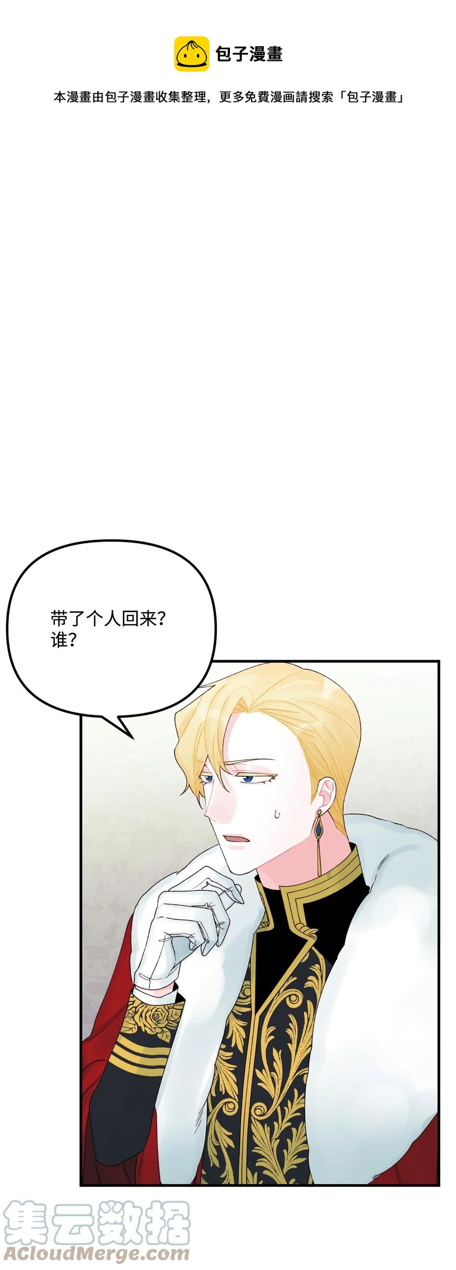 31 神秘的亚尔族(1/2)-第32话
