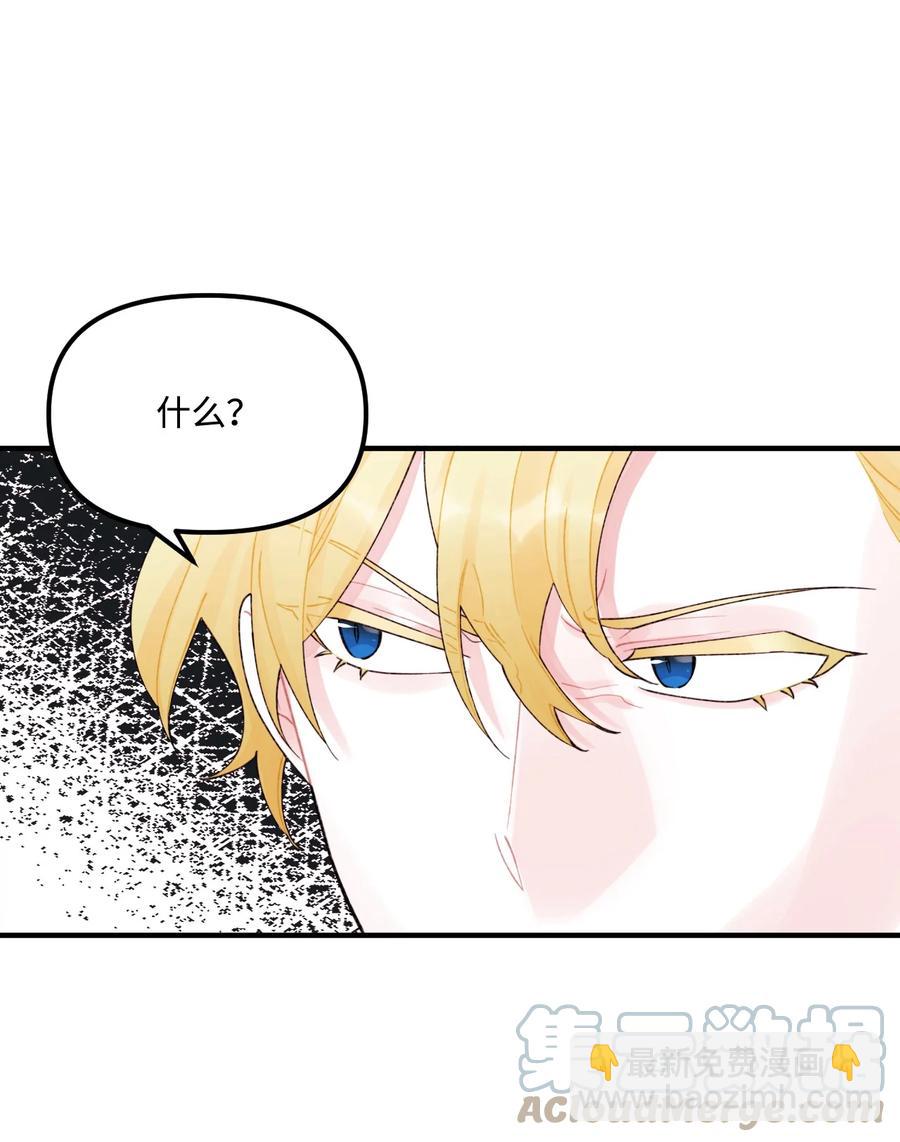 31 神秘的亚尔族(1/2)-第32话
