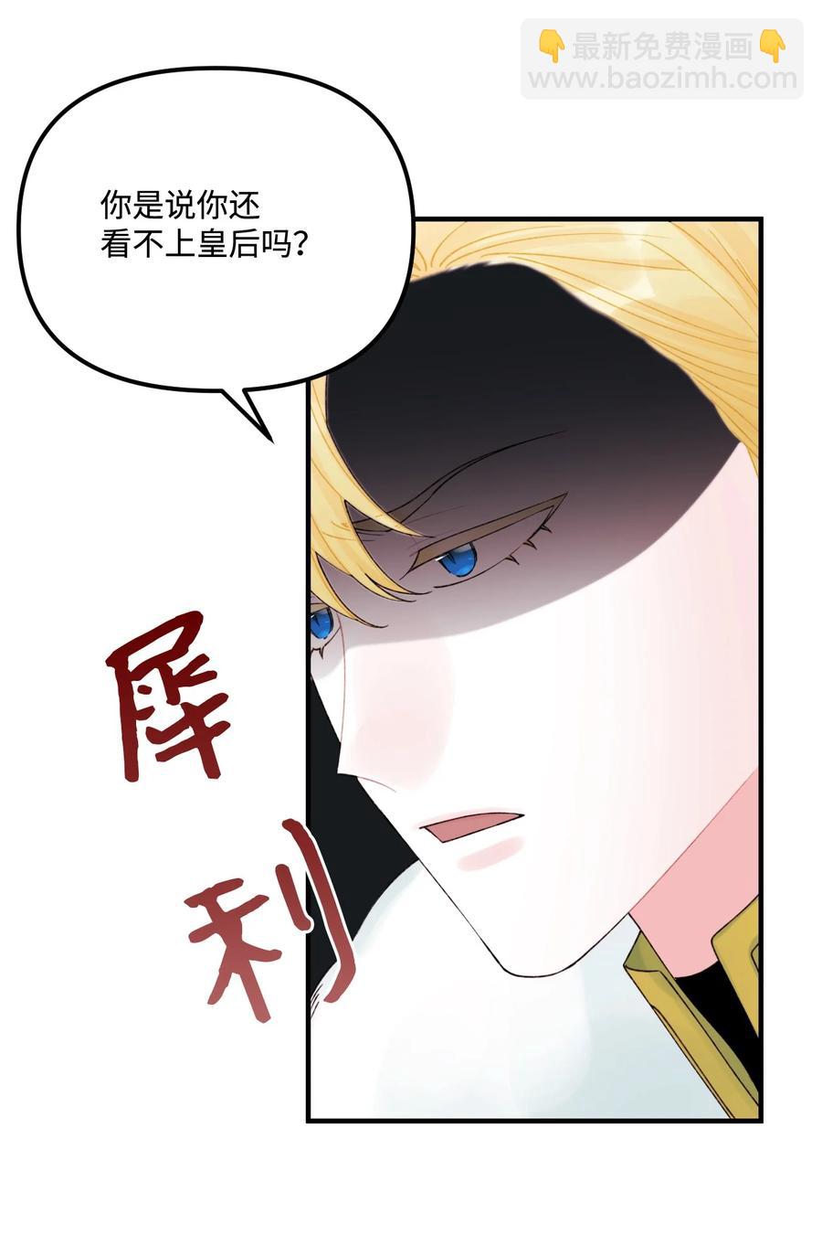 31 神秘的亚尔族(1/2)-第32话