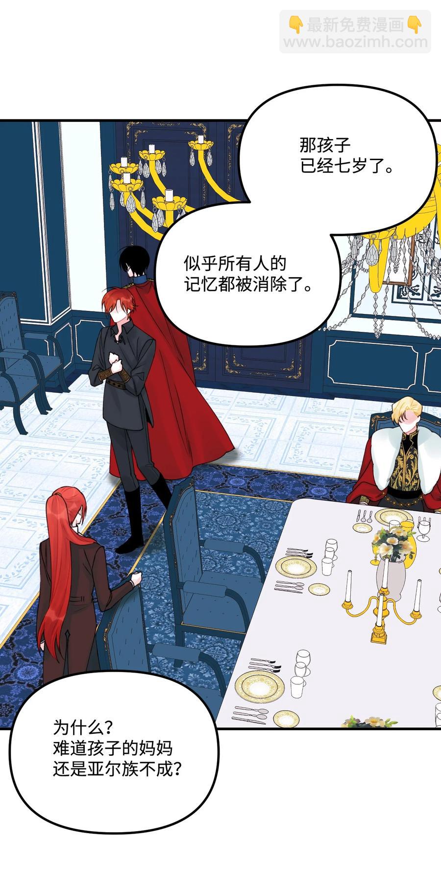 31 神秘的亚尔族(1/2)-第32话