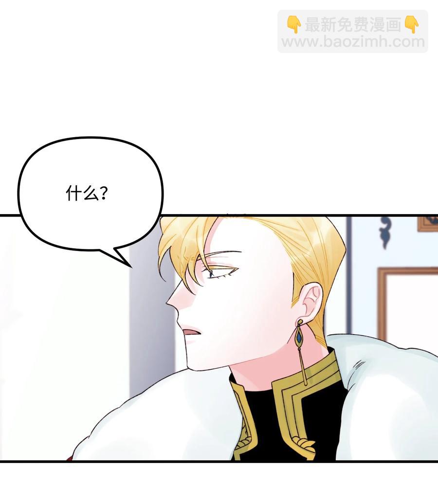 31 神秘的亚尔族(1/2)-第32话