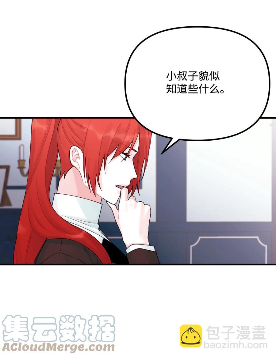 31 神秘的亚尔族(1/2)-第32话