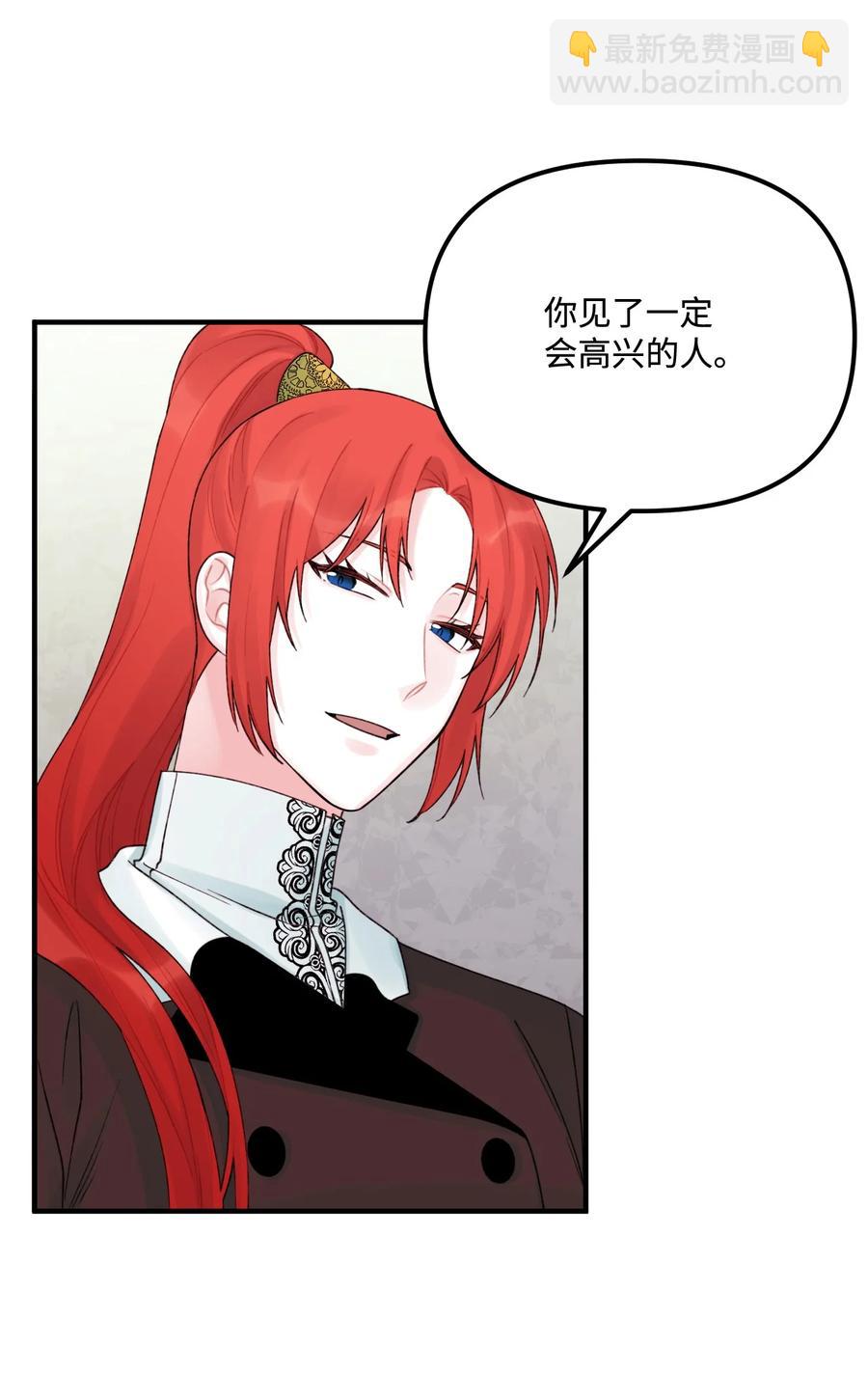 31 神秘的亚尔族(1/2)-第32话