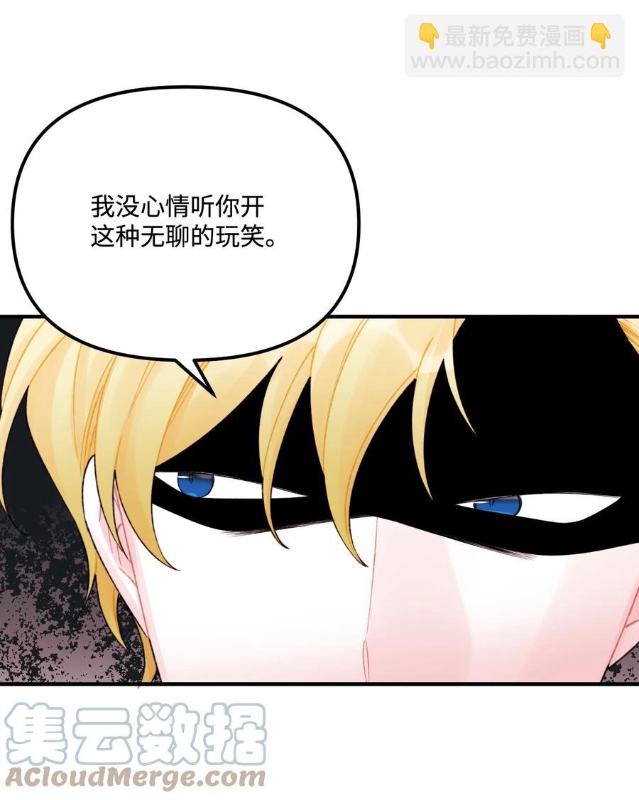 31 神秘的亚尔族(1/2)-第32话
