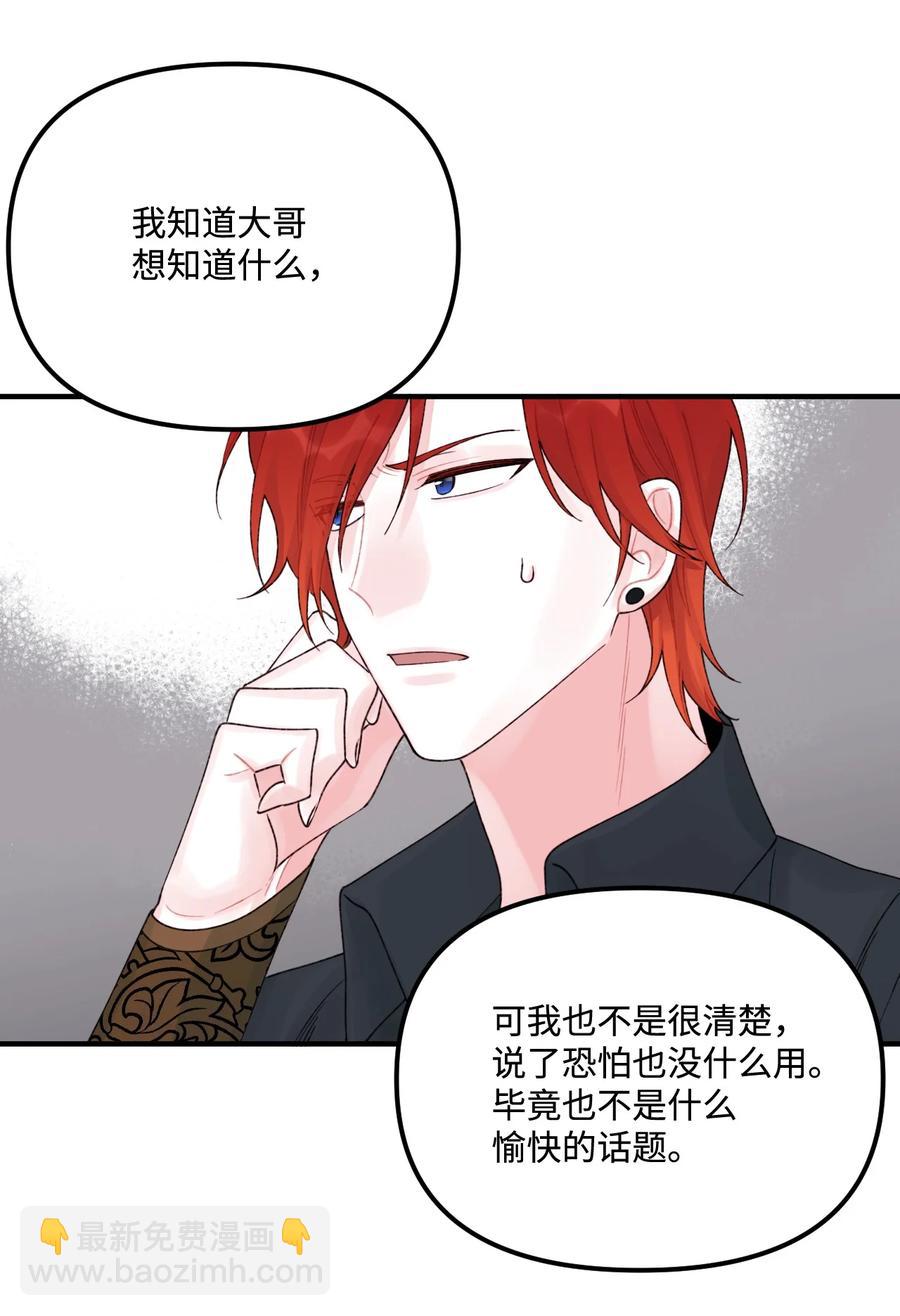 31 神秘的亚尔族(1/2)-第32话