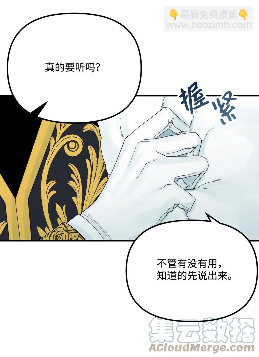 31 神秘的亚尔族(1/2)-第32话