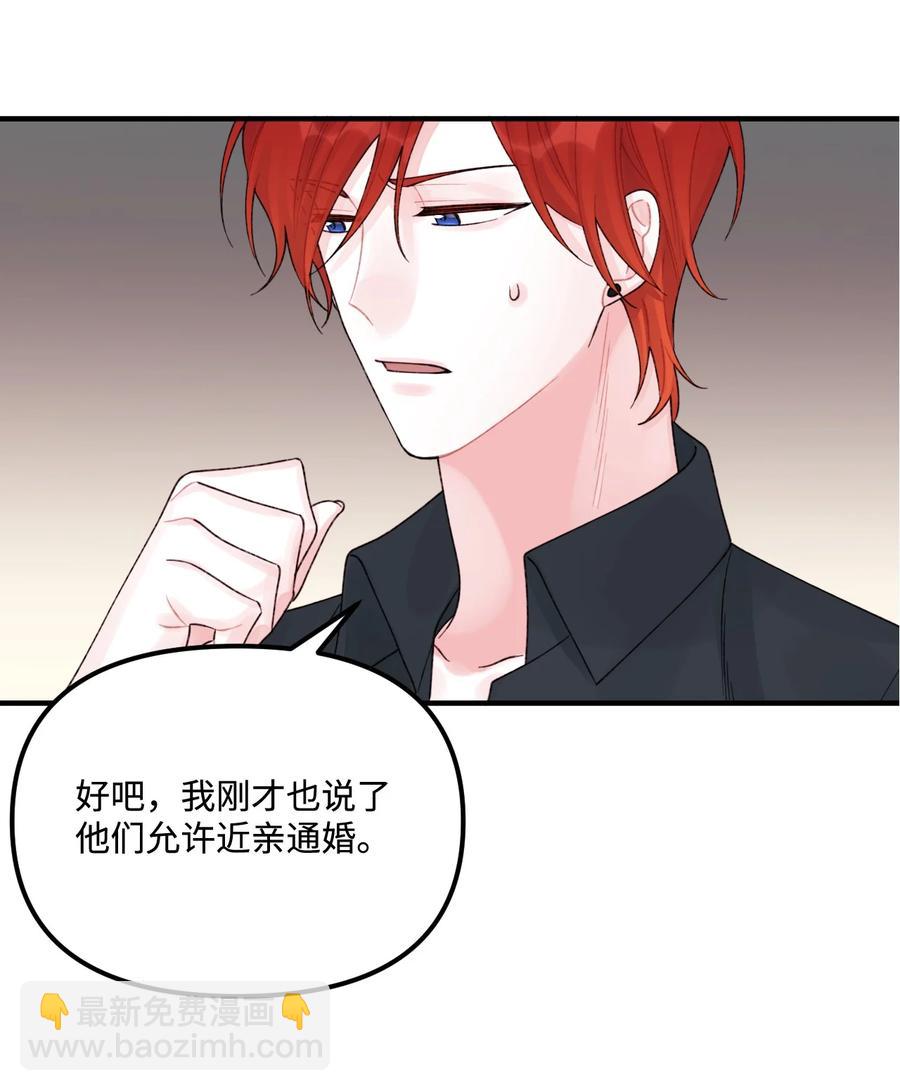 31 神秘的亚尔族(1/2)-第32话