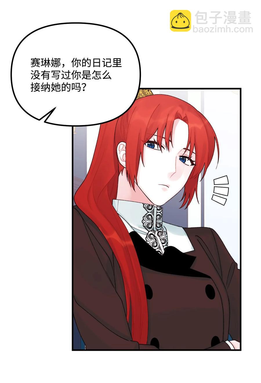 31 神秘的亚尔族(1/2)-第32话