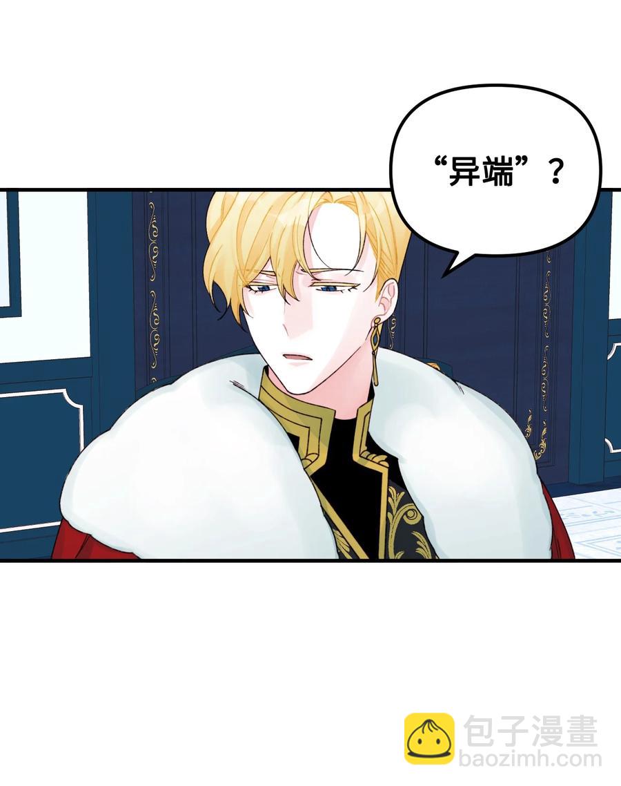 31 神秘的亚尔族(1/2)-第32话