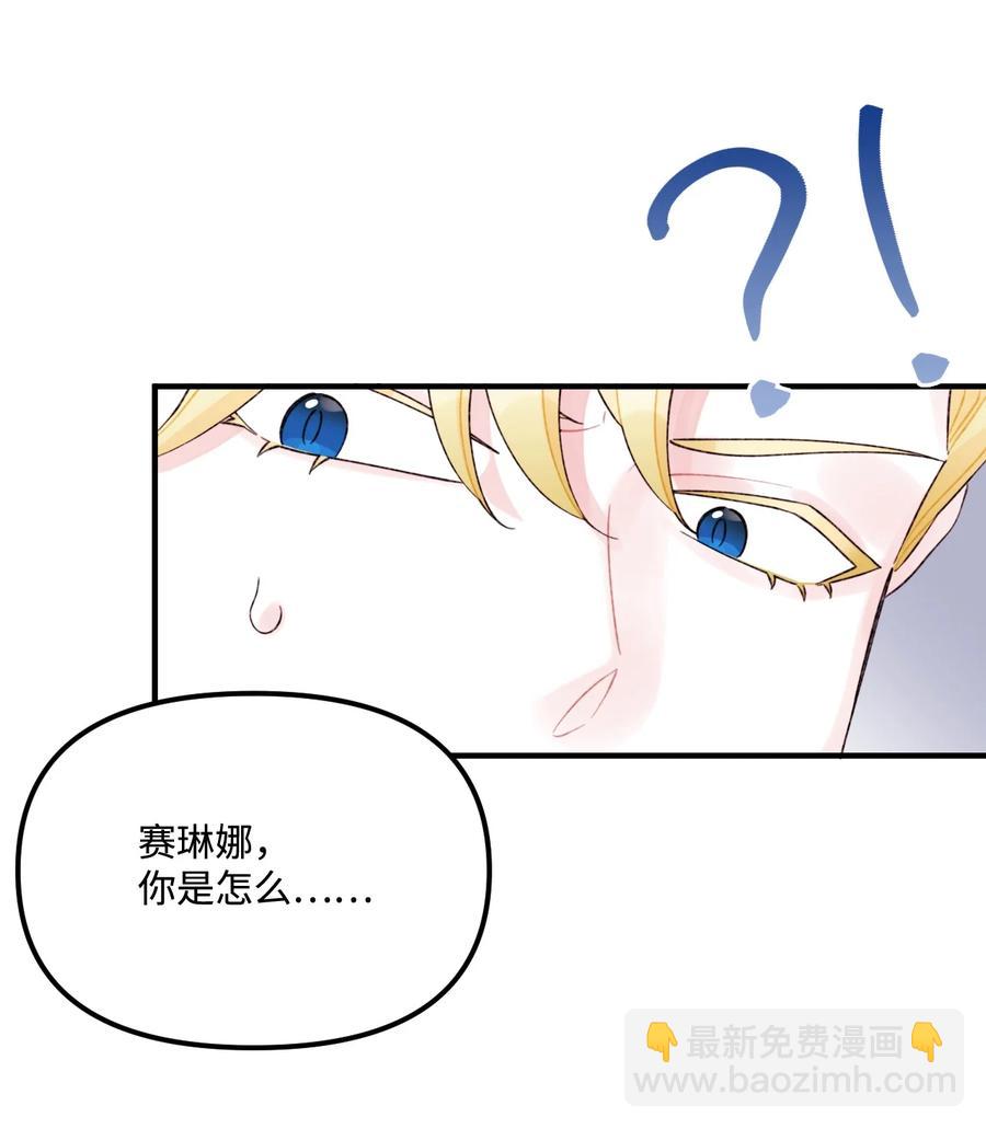 31 神秘的亚尔族(1/2)-第32话